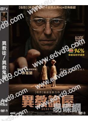 異教徒/異教詭屋(2024)(休·格蘭特)(台灣院線電影)(高清獨家版)
