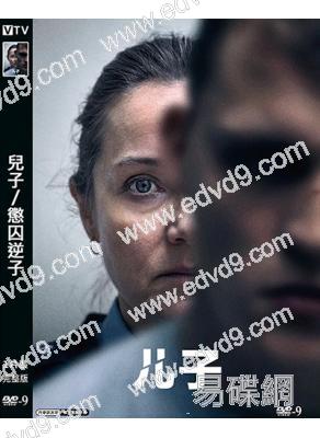 兒子/懲囚逆子(2024)(驚悚劇情片)(高清獨家版)