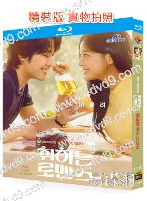 酒醉羅曼史(2024)(金素妍 延宇振)(2BD)(25G藍光)