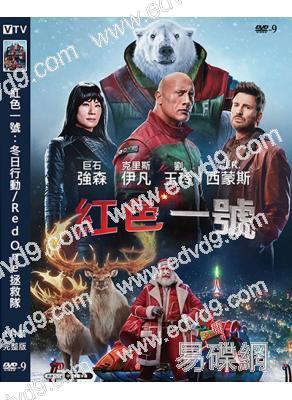 紅色一號:冬日行動/Red One拯救隊(2024)(道恩·强森)(高清獨家版)