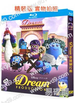 (頭腦特工隊衍生劇)夢境製片廠/發夢製作公司(2024)(動漫劇)(1BD)(25G藍光)