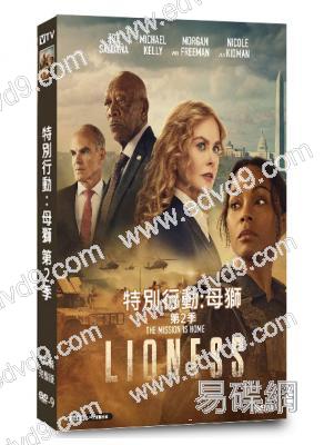 特別行動:母獅 第二季(2024)(妮可·基德曼)(4片裝)(高清獨家版)
