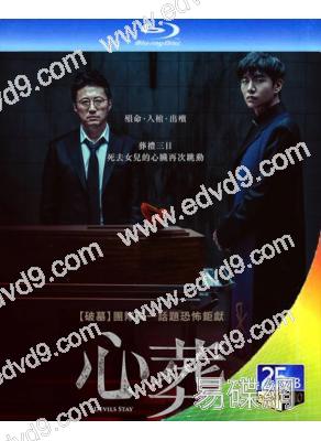 心葬/三天(2024)(樸新陽)(台灣院線電影)(25G藍光)