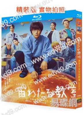 漂浮於太空的教室(2024)(窪田正孝)(2BD)(25G藍光)