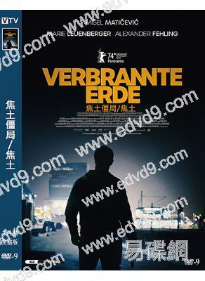 焦土僵局/焦土(2024)(犯罪劇情片)(高清獨家版)