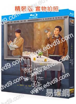 獵罪圖鑒 第二季(2024)(檀健次 金世佳)(3BD)(25G藍光)