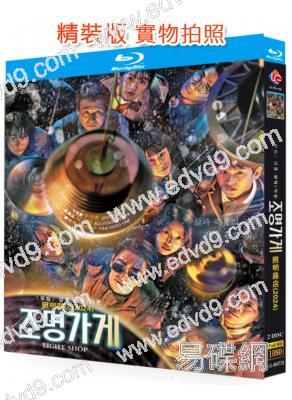 照明商店(2024)(朱智勳 樸寶英)(2BD)(25G藍光)