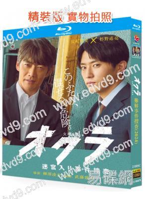 Okura~難解事件搜查~(2024)(反町隆史)(2BD)(25G藍光)