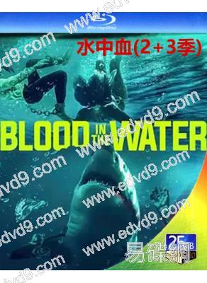 水中血(2-3季)(2024)(2BD)(驚悚片)(25G藍光)