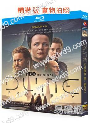 沙丘:預言 第一季(2024)(2BD)(25G藍光)