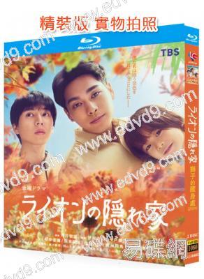 獅子的藏身處(2024)(柳樂優彌)(2BD)(25G藍光)