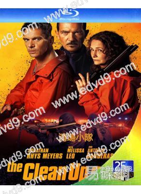 清場小隊(2024)(安東尼奧·班德拉斯)(犯罪動作片)(25G藍光)