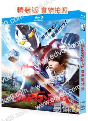超人力霸王雅克/亞刻奧特曼(2024)(戶塚有輝)(2BD)(25G藍光)