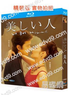 美人(1999)(常盤貴子)(2BD)(25G藍光)