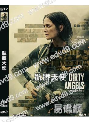 天使營救/骯髒天使(2024)(伊娃·格林)(台灣院線電影)(高清獨家版)