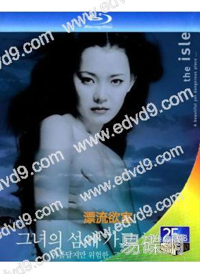 漂流欲室(2020)(韓國經典情色)(25G藍光)