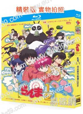亂馬1/2完全新作動畫 第一季(2024)(動漫劇)(2BD)(25G藍光)