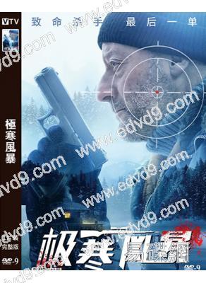 極寒風暴(2019)(讓·雷諾)(動作猛片)(經典重發)(高清獨家版)