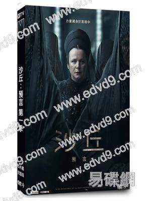 沙丘:預言 第一季(2024)(3片裝)(高清獨家版)