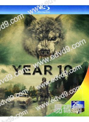 第十年(2024)(科幻恐怖片)(25G藍光)