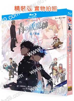 青之驅魔師 第四季:雪之盡頭篇(2024)(動漫劇)(2BD)(25G藍光)