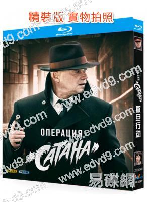 撒旦行動(2018)(犯罪懸疑劇)(2BD)(25G藍光精裝版)
