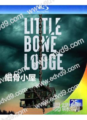細骨小屋(2023)(驚悚片)(25G藍光)