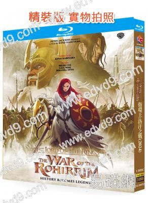 魔戒/指環王:洛汗人之戰(2024)(經典IP改編)(動漫)(25G藍光)