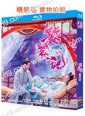 饕餮記(2024)(安悅溪 王佑碩)(4BD)(25G藍光)