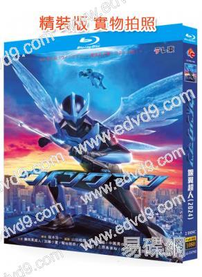 銀翼超人(2024)(特攝劇)(2BD)(25G藍光)