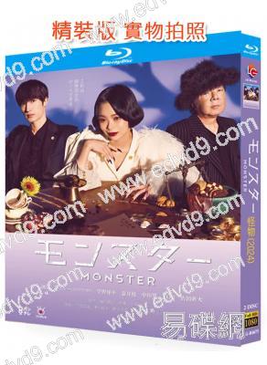 怪物(2024)(趣裏)(犯罪懸疑劇)(2BD)(25G藍光)