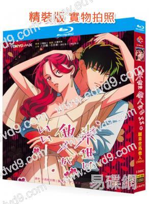 願來世為他人(2024)(動漫劇)(2BD)(25G藍光)