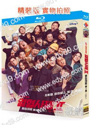 熱血司祭2(2024)(金南佶 李荷妮)(2BD)(25G藍光)