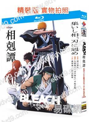 死神千年血戰篇 第三季:相克譚篇(2024)(2BD)(動漫劇)(25G藍光)