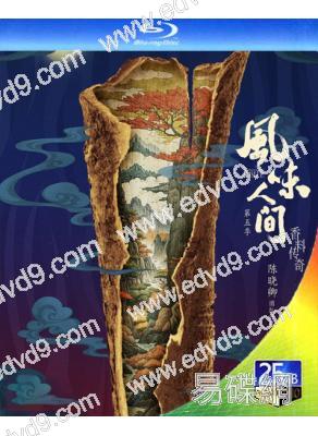 風味人間 第五季(2024)(美食紀錄片)(2BD)(25G藍光)