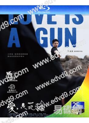 愛是一把槍(2023)(台影)(25G藍光)