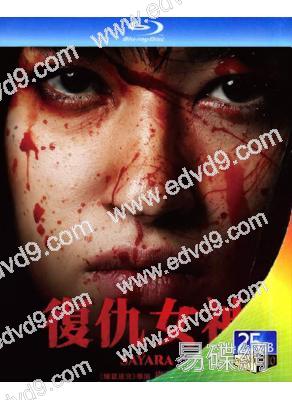 復仇女神(2024)(動作爽片)(25G藍光)