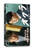 Okura~難解事件搜查~(2024)(反町隆史)(4片裝)...