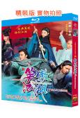 新笑傲江湖(丁冠森版)(2018)(丁冠森 丁禹兮)(3BD...