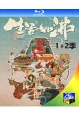 生活如沸(1-2季)(2019-2023)(2BD)(美食紀錄片)(25G藍光)