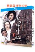 武林外史(2001)(黃海冰 王艷)(2BD)(25G藍光精...