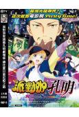 派對浪客諸葛孔明劇場版 通往夏日索尼婭之路(2024)(動漫...