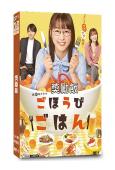 獎勵飯(2021)(櫻井日奈子 古川雄輝)(治愈系美食番)(...