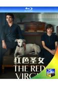 紅色聖女(2024)(西班牙)(25G藍光)