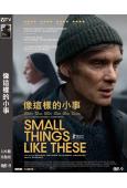 像這樣的小事(2023)(奧本海默男主角)(高清獨家版)