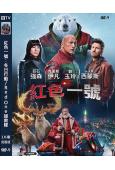 紅色一號:冬日行動/Red One拯救隊(2024)(道恩·...