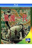 (戛納金棕櫚獎提名)風流一代(2024)(賈樟柯新作)(25G藍光)