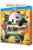 熊貓計劃(2024)(成龍)(25G藍光)