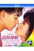 為你鐘情(1985)(張國榮 李麗珍)(經典港影)(25G藍光)
