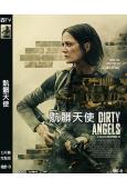 天使營救/骯髒天使(2024)(伊娃·格林)(台灣院線電影)(高清獨家版)